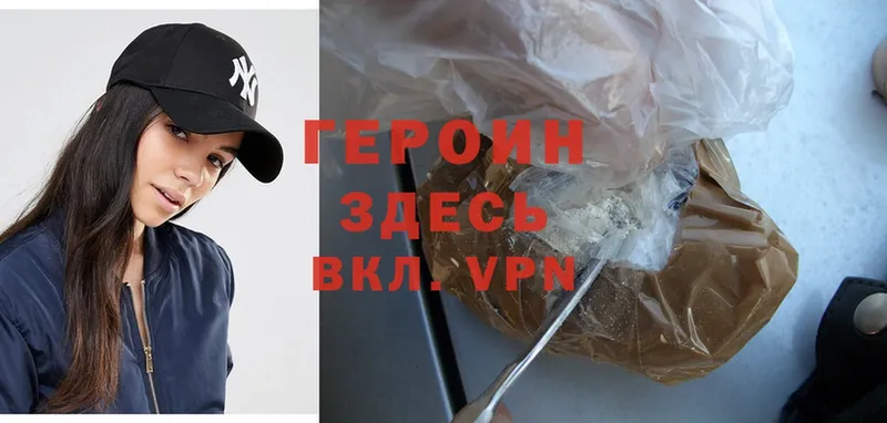 наркошоп  Верхняя Тура  ГЕРОИН Heroin 