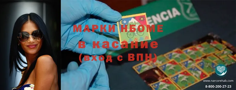 Марки NBOMe 1500мкг  закладка  Верхняя Тура 